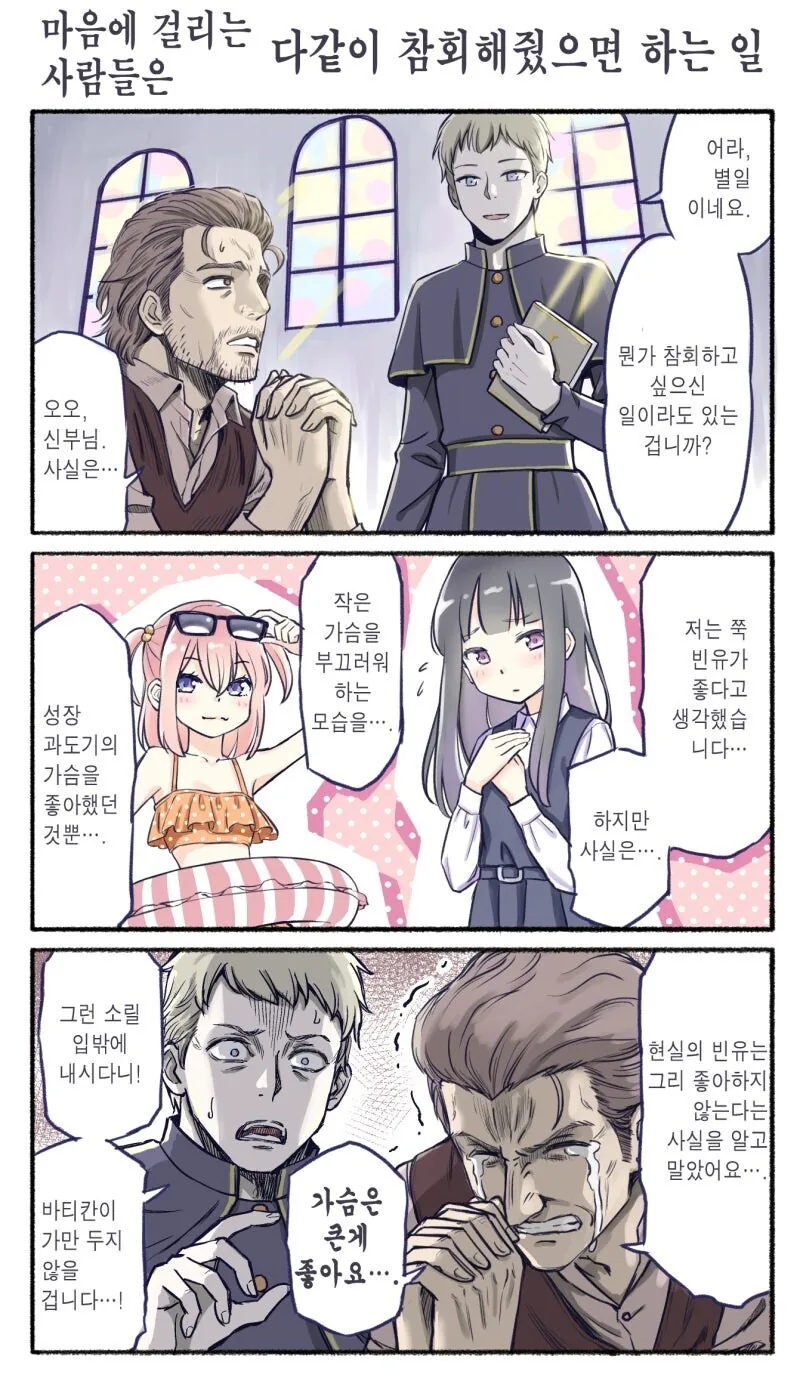 사실 ㅂㅇ보다 ㄱㅇ가 좋았던.manhwa