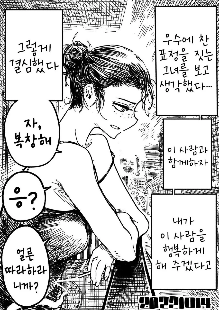가스라이팅 순애
