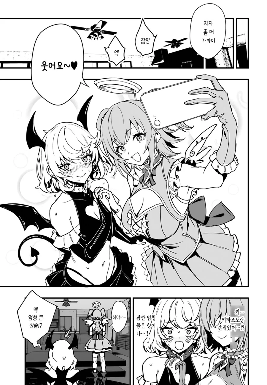 찐따녀가 갸루녀한테 복수하는 만화.manga - 이미지 27