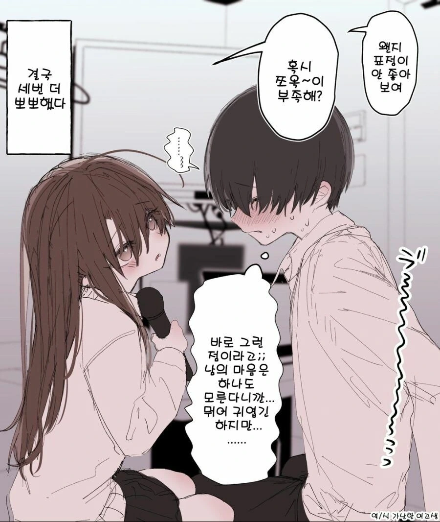 무척 적극적인 소꿉친구 만화 - 이미지 6