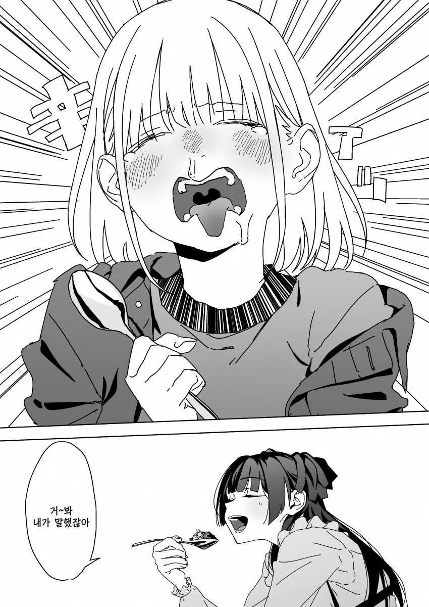 @) 매운맛 마스터 후유코.manga - 이미지 2