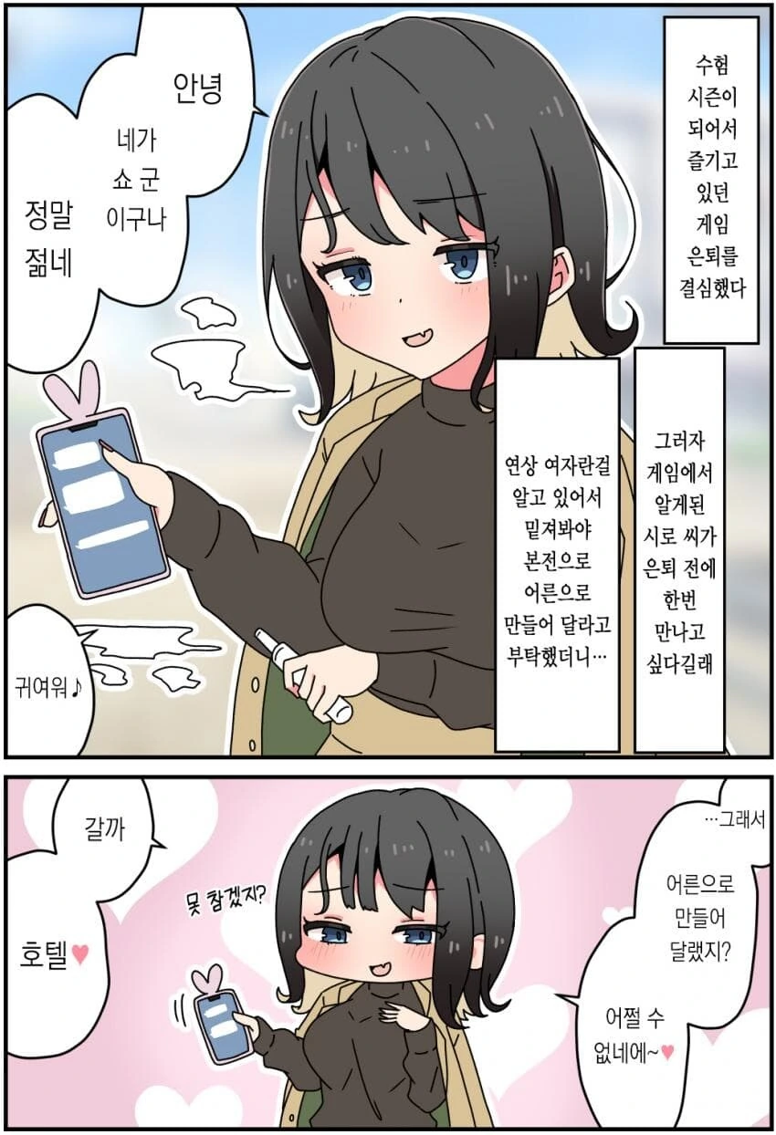 잭스터너 한 누나가 가정교사가 되었다 manga