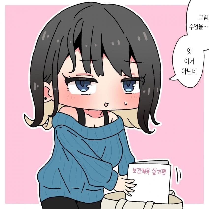 잭스터너 한 누나가 가정교사가 되었다 manga - 이미지 3