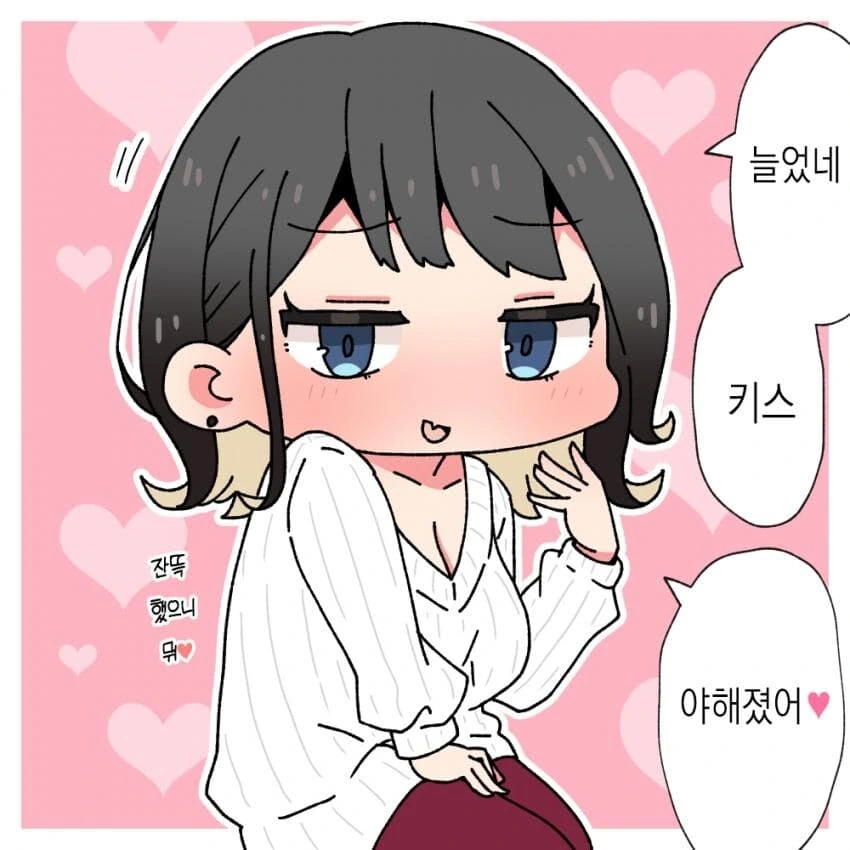 잭스터너 한 누나가 가정교사가 되었다 manga - 이미지 9