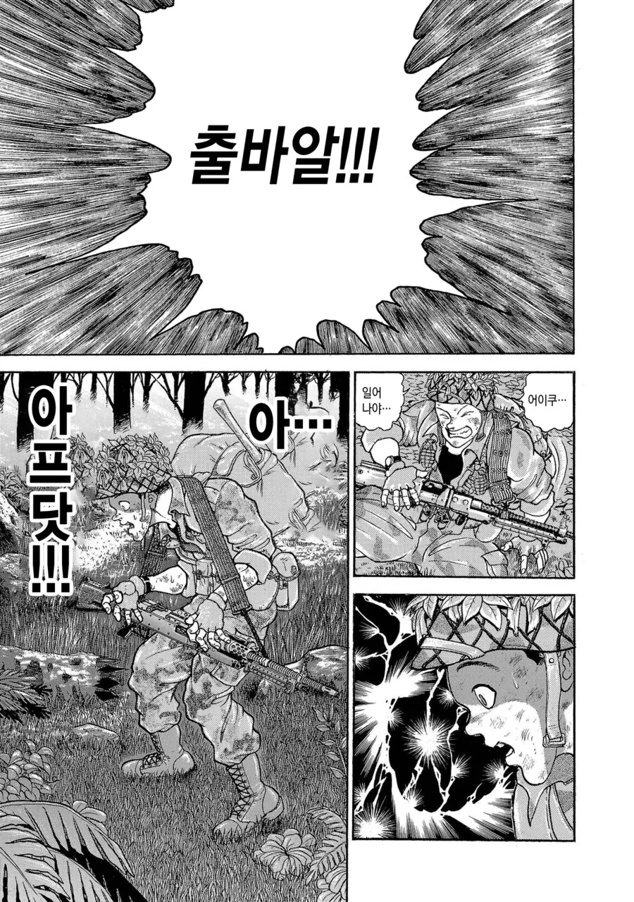바키 작가가 자위대 시절에 행군했던 만화 - 이미지 18