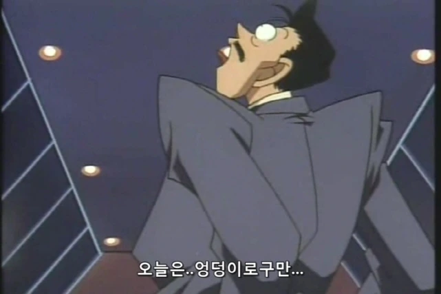 ㅇㄷ이를 노리는 코난 - 이미지 4