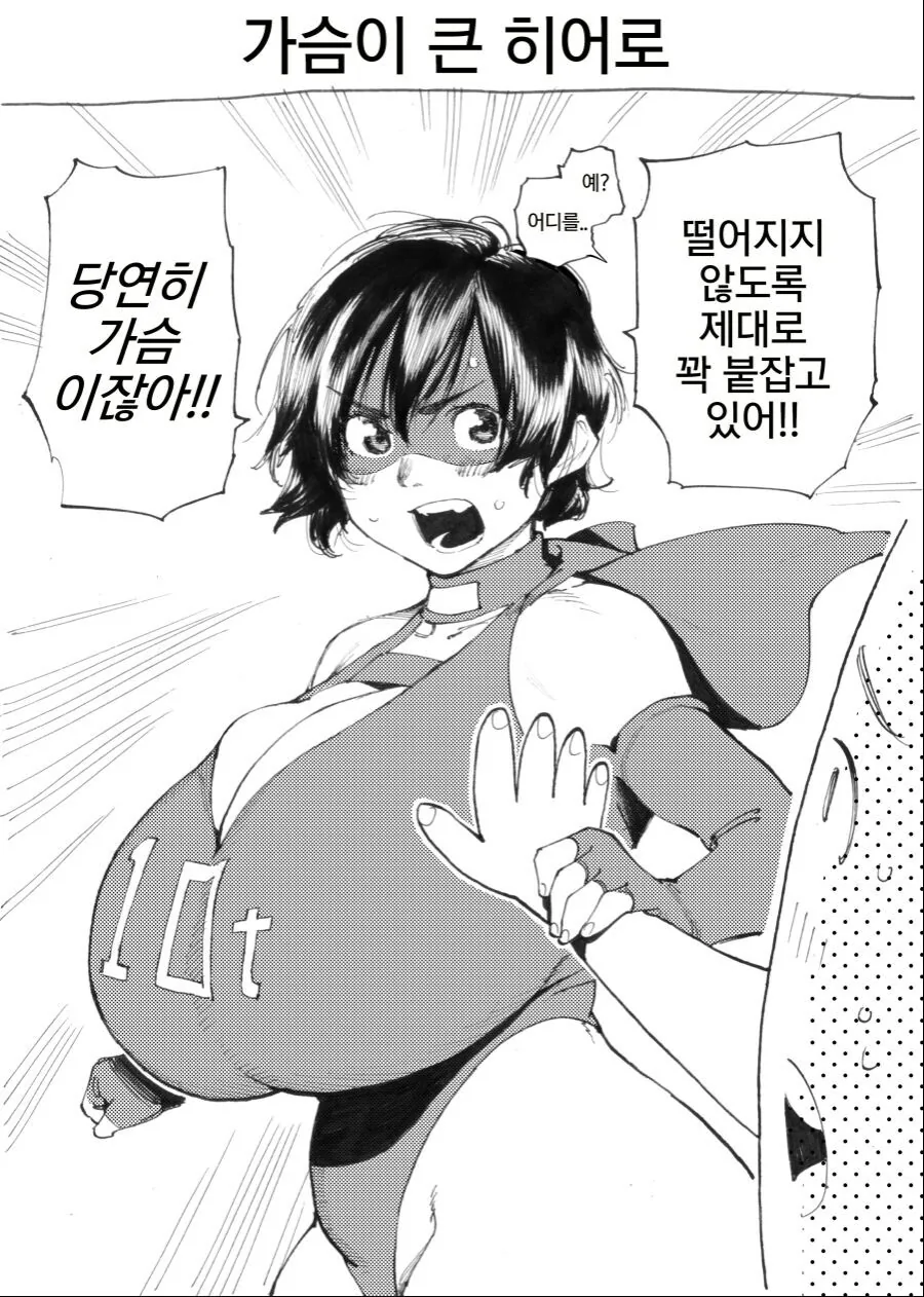 ㅈㅌ이 만화 모음집