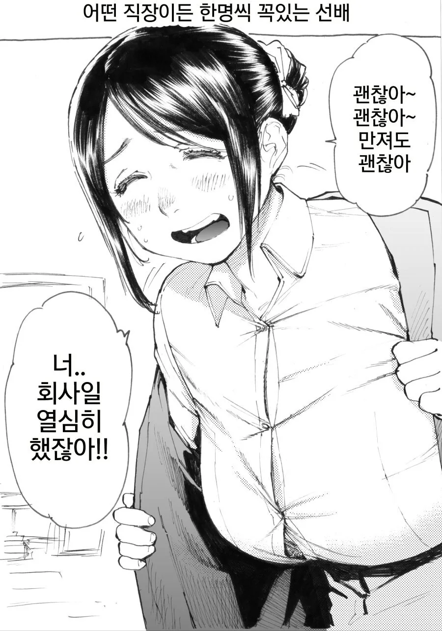 ㅈㅌ이 만화 모음집 - 이미지 4