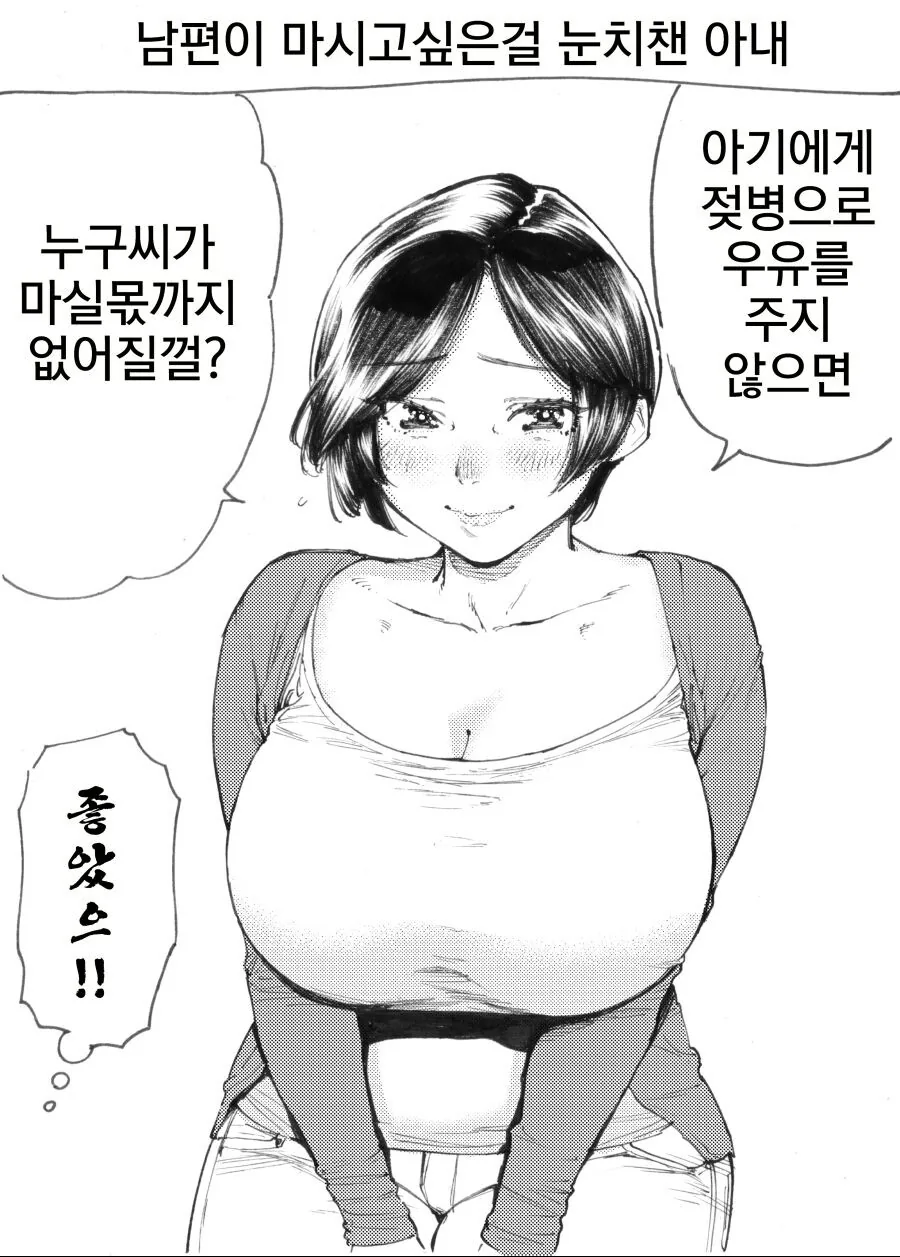 ㅈㅌ이 만화 모음집 - 이미지 6