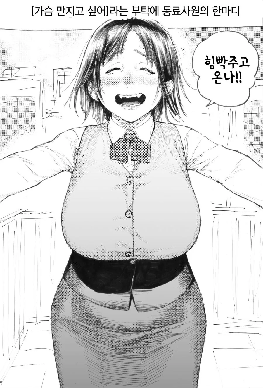 ㅈㅌ이 만화 모음집 - 이미지 7