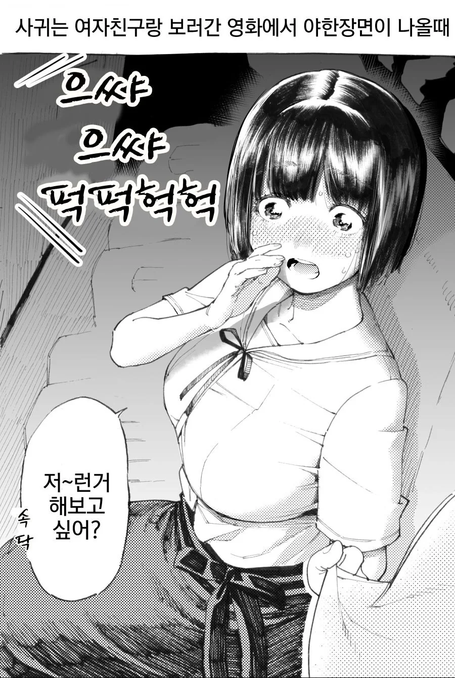 ㅈㅌ이 만화 모음집 - 이미지 8