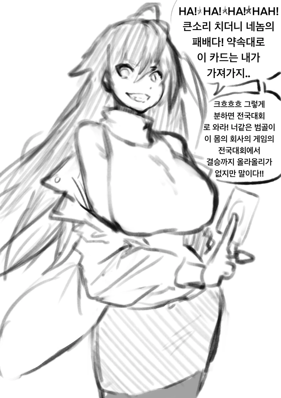 (ㅎㅂ)츤데레 라이벌 히로인 듀얼리스트랑 결혼하는 만화 추가본