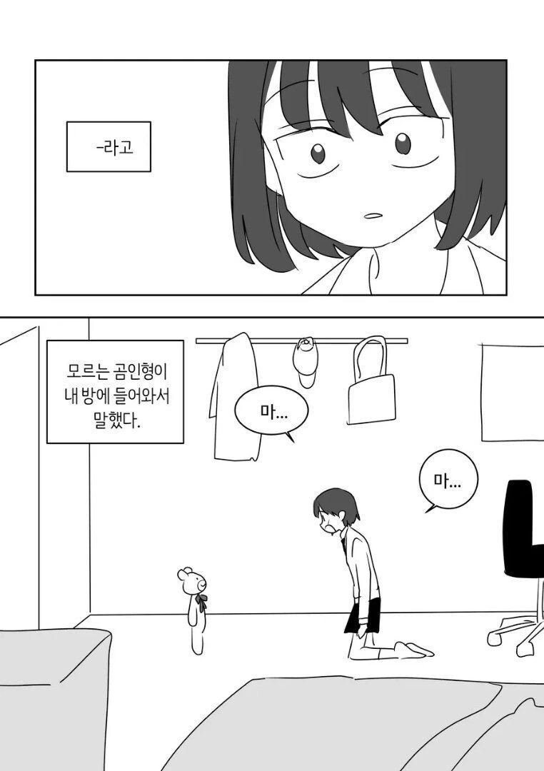 우리 할머니는 평범한 마법소녀였다.manhwa - 이미지 2
