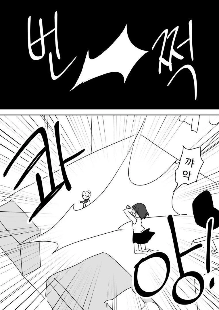 우리 할머니는 평범한 마법소녀였다.manhwa - 이미지 4