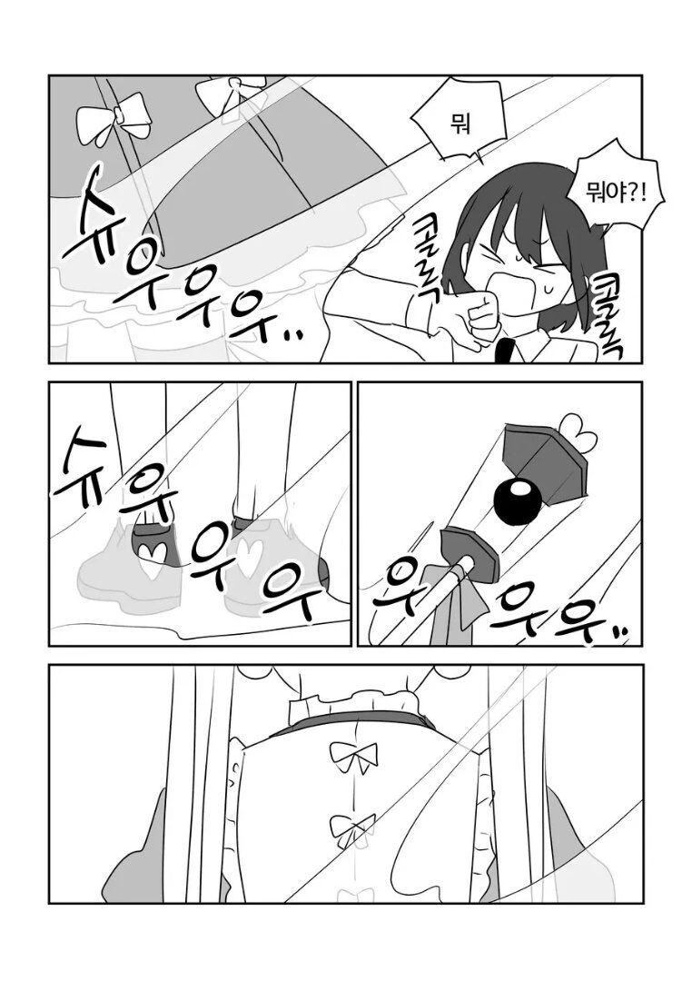 우리 할머니는 평범한 마법소녀였다.manhwa - 이미지 5