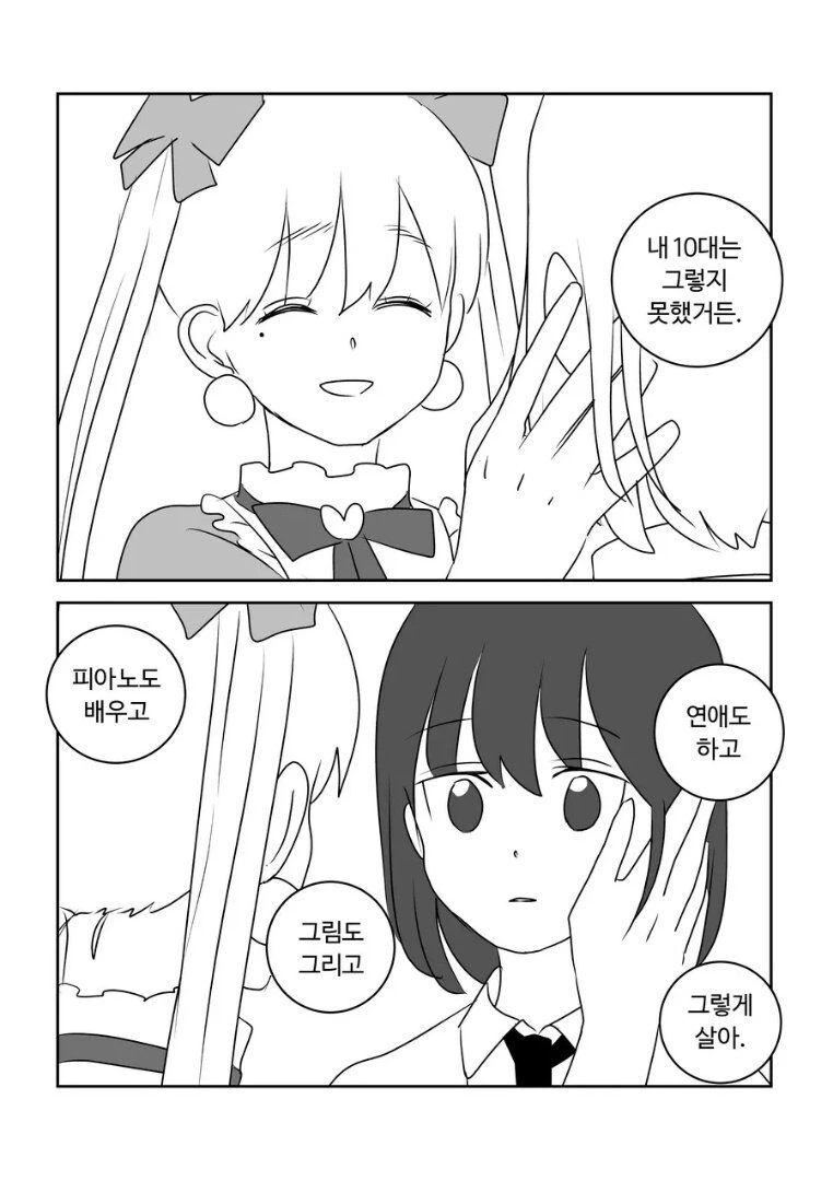 우리 할머니는 평범한 마법소녀였다.manhwa - 이미지 25