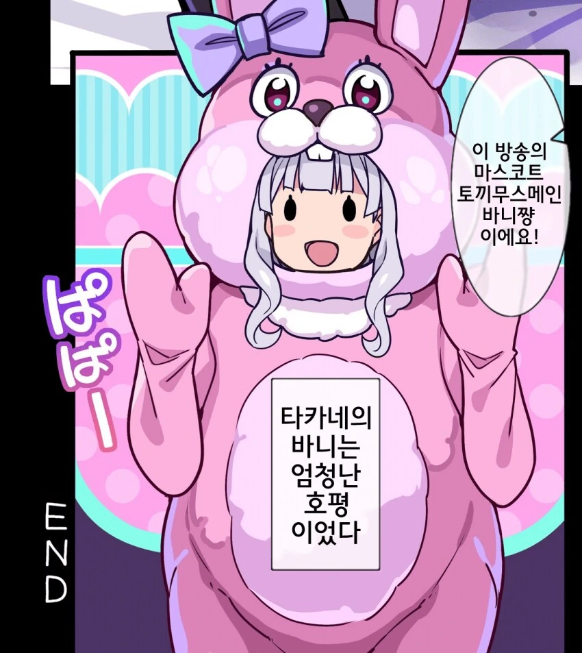 [@] ㅇㅎ 바니를 만드는 방법 - 이미지 2