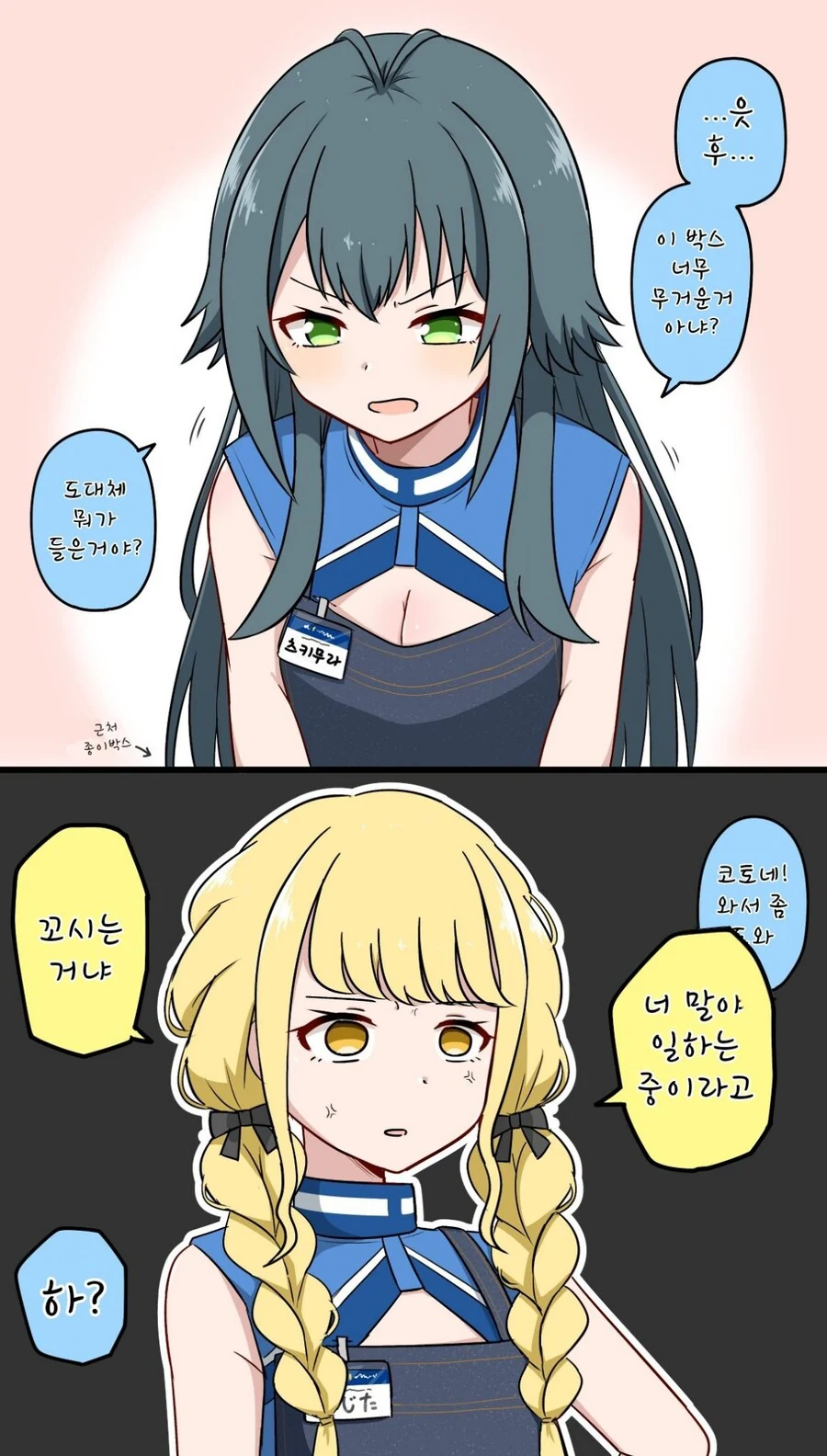 @) 유혹하는 알바생