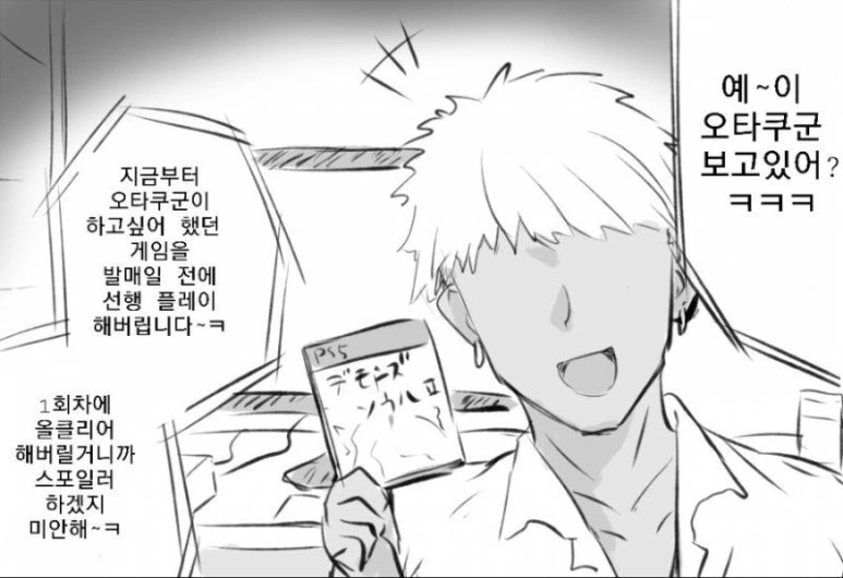 금태양 NTR 만화