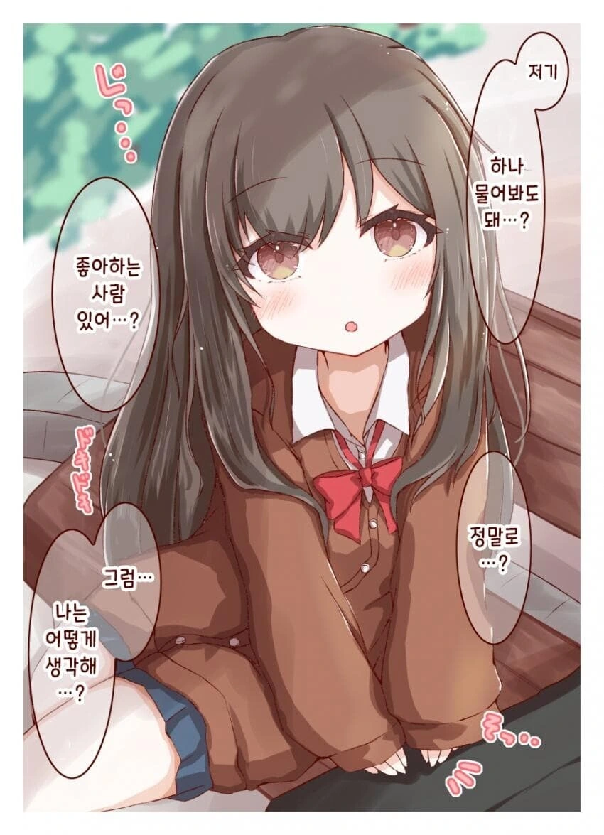 언제나 옆자리 여자애.manwha