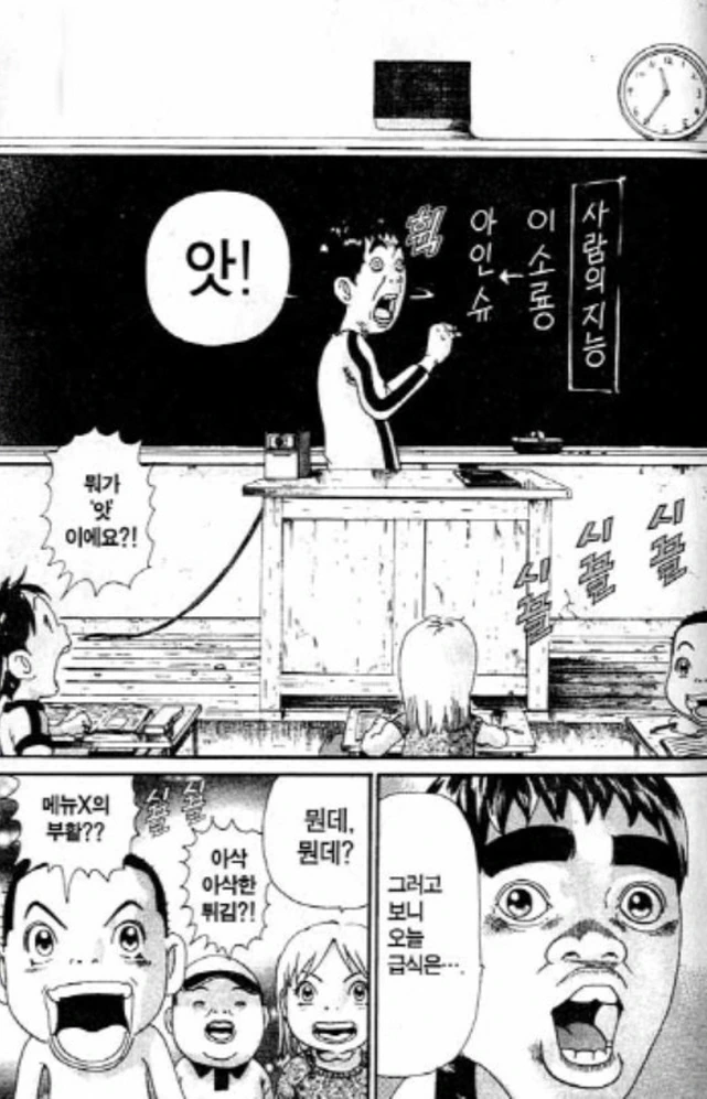[괴짜가족]무책임한 이소룡 선생