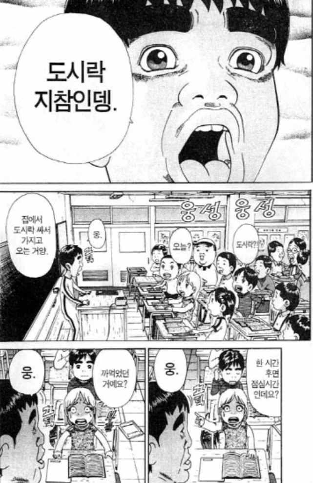 [괴짜가족]무책임한 이소룡 선생 - 이미지 2