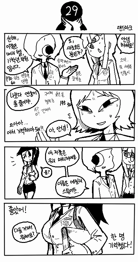 안면인식장애를 돕는 ㄱㅇ.manhwa - 이미지 2
