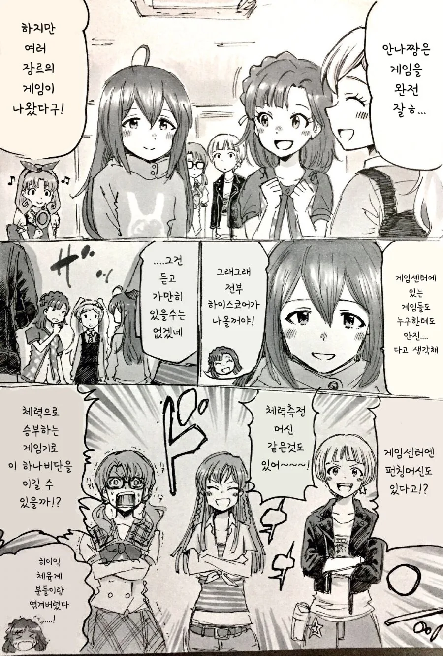 @) 펀치 마스터 안나.manga