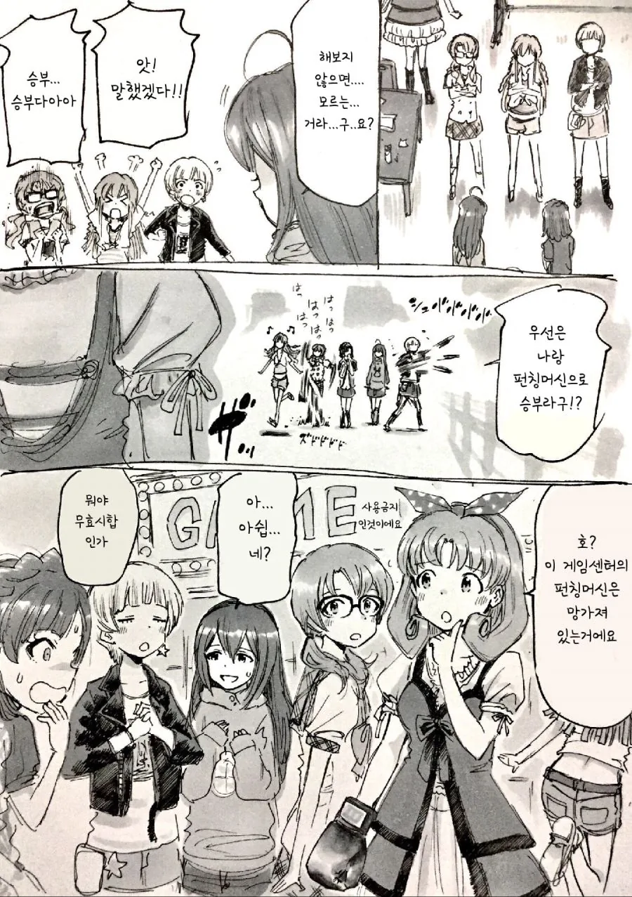 @) 펀치 마스터 안나.manga - 이미지 2