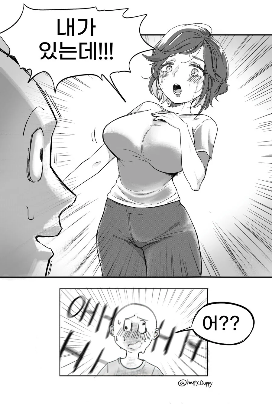 엄마랑 같이 사는데 리얼돌을 왜 삼ㅋㅋㅋㅋㅋㅋ.manhwa - 이미지 3