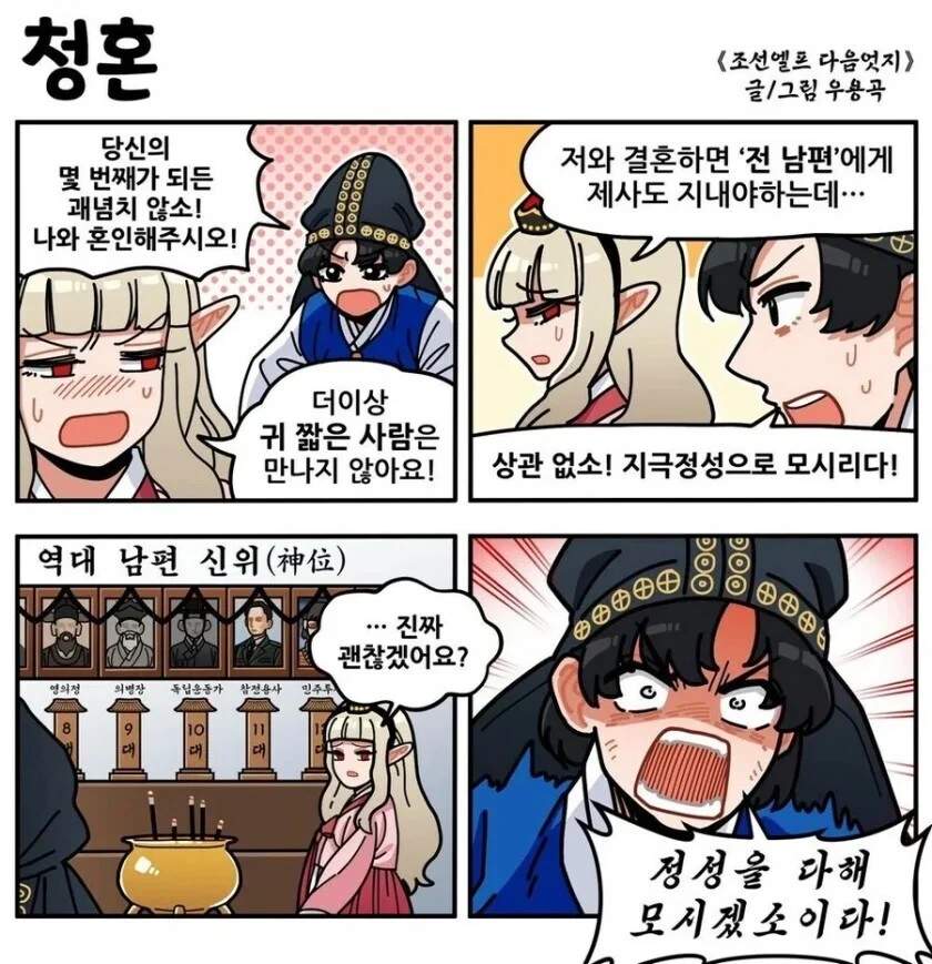 지금껏 수많은 남펀을 거친 엘프녀