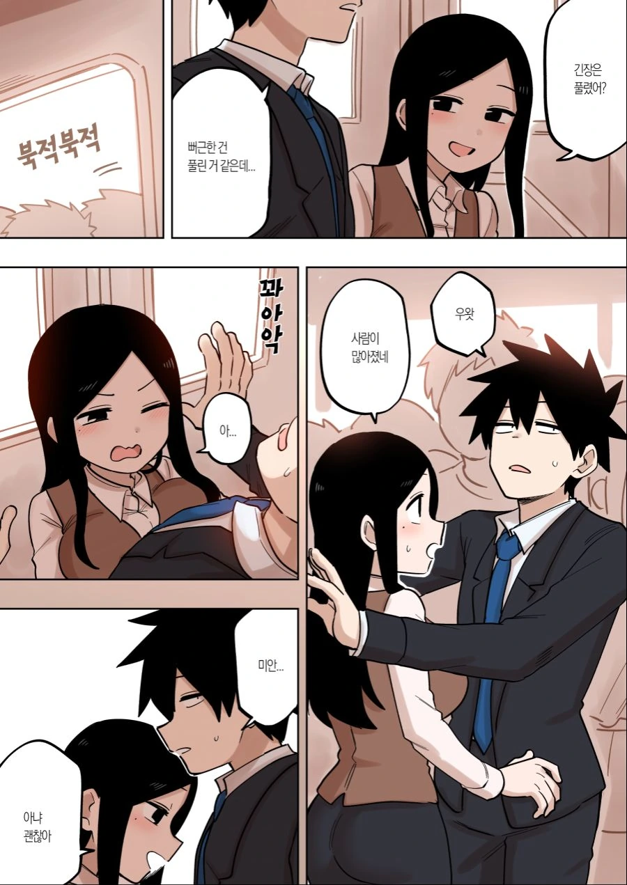 지하철에서 ㅅㄱ큰 여자와 정면으로 마주보면
