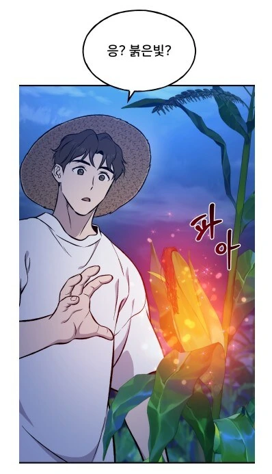 주인공 직업이 농부ㅋㅋㅋ 싸울수는 있음?