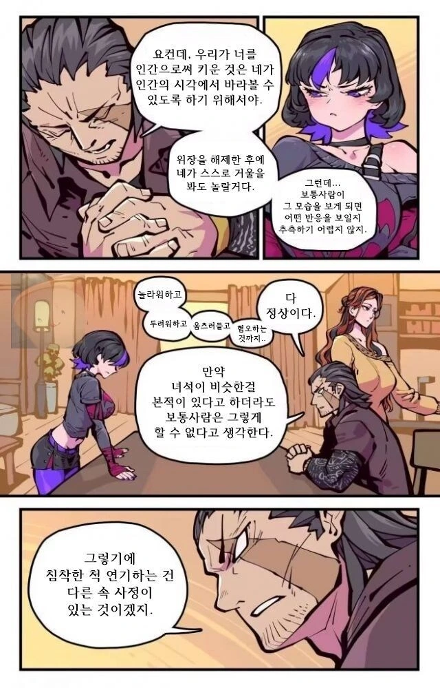 ㅈㅌ이 큰 엄마는 외계인.manhwa 2화 - 이미지 3