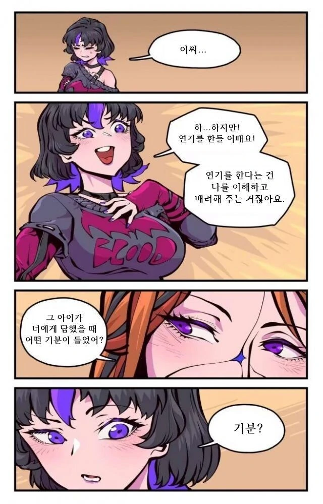 ㅈㅌ이 큰 엄마는 외계인.manhwa 2화 - 이미지 5