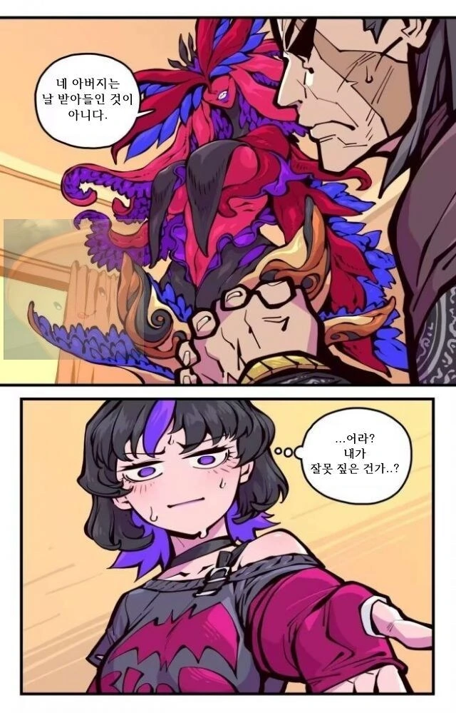 ㅈㅌ이 큰 엄마는 외계인.manhwa 2화 - 이미지 8