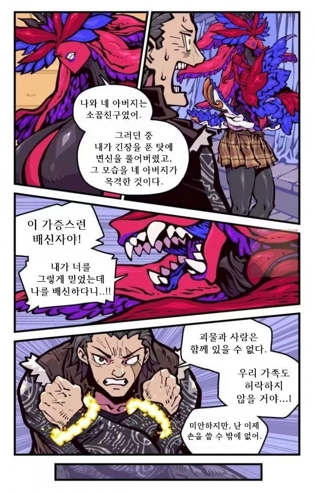 ㅈㅌ이 큰 엄마는 외계인.manhwa 2화 - 이미지 10