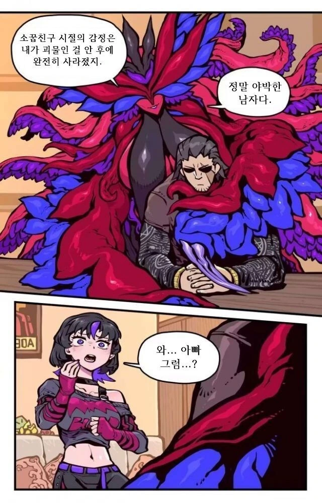 ㅈㅌ이 큰 엄마는 외계인.manhwa 2화 - 이미지 11