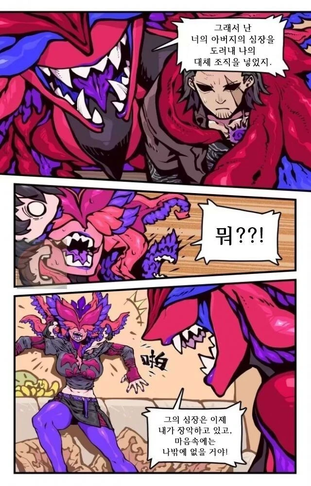ㅈㅌ이 큰 엄마는 외계인.manhwa 2화 - 이미지 12