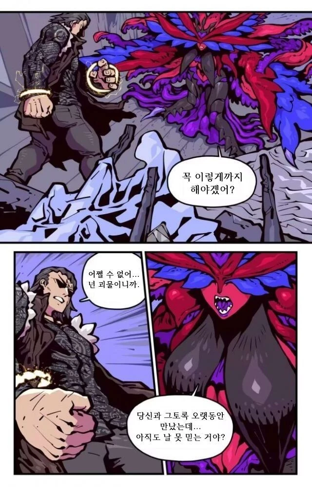 ㅈㅌ이 큰 엄마는 외계인.manhwa 2화 - 이미지 15