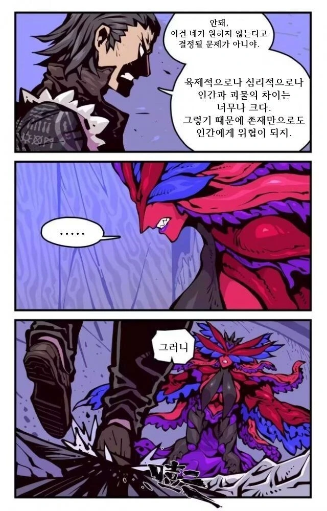 ㅈㅌ이 큰 엄마는 외계인.manhwa 2화 - 이미지 16