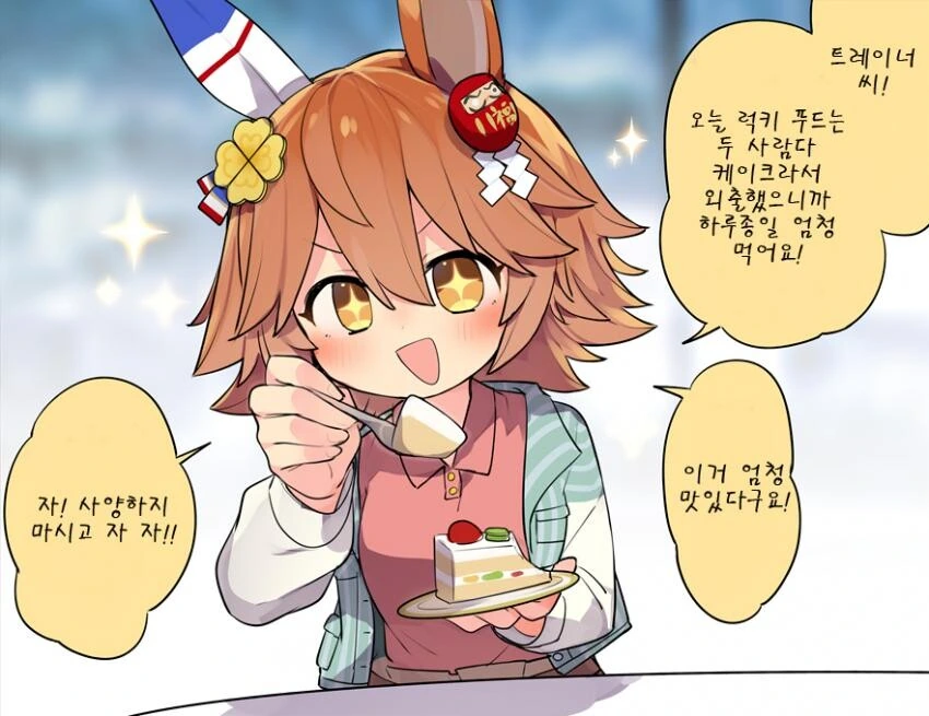 말딸) 트레이너랑 데이트 하는 후쿠키타루.manga