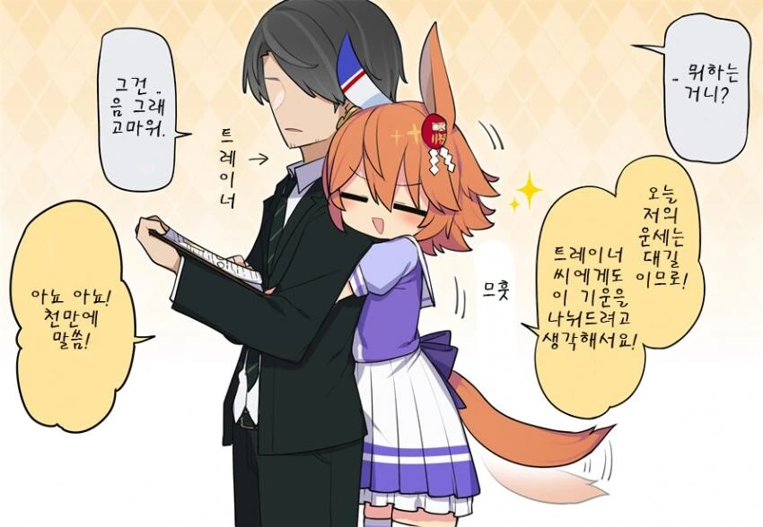 말딸) 트레이너랑 데이트 하는 후쿠키타루.manga - 이미지 2