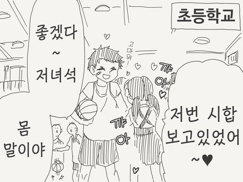 호리데이 ㅇㅅ미) 변하지 않고, 변하는 것.manwha
