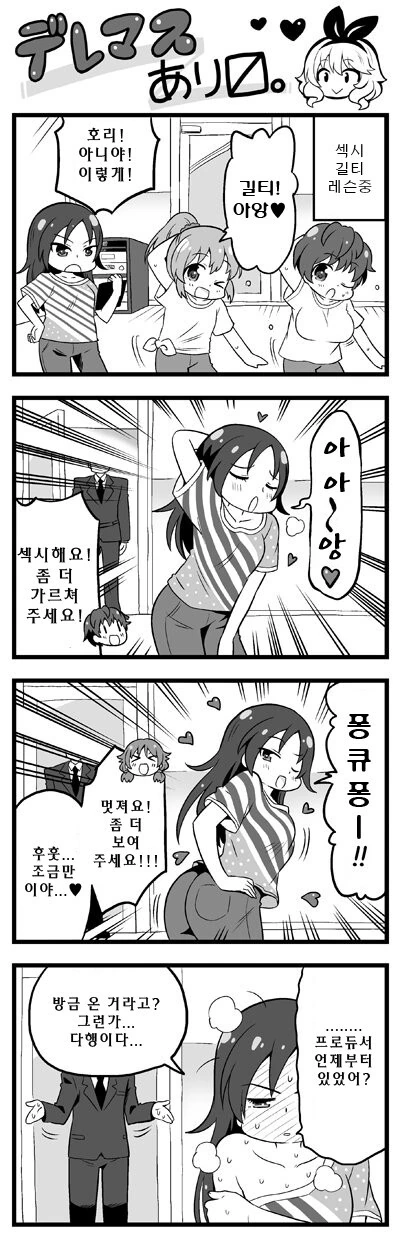 @) ♥시 길티 만화