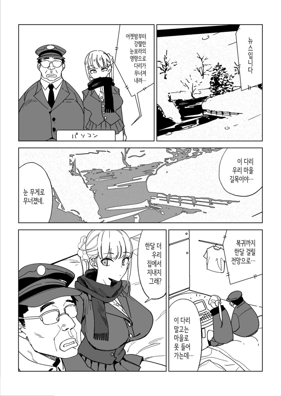 어른용만화 작가가 결말 수정한 황당한 케이스
