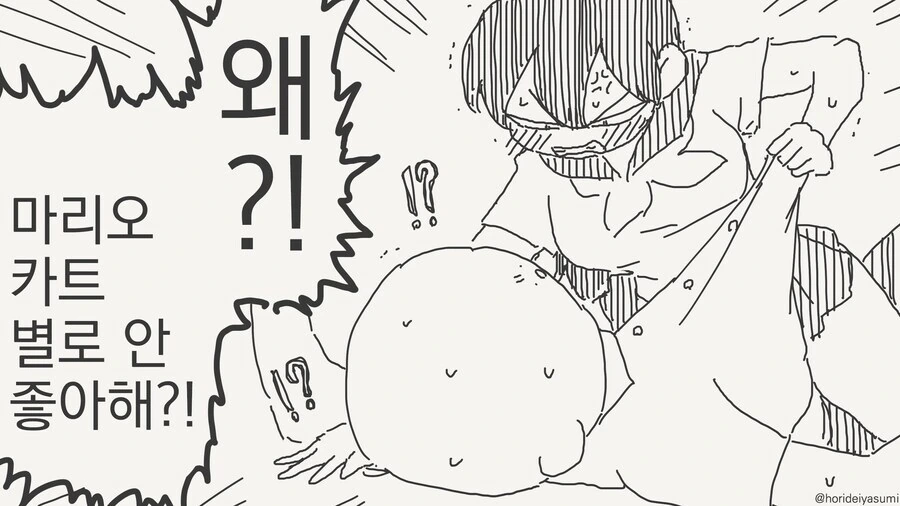 시골은 할게 섹....밖에 없다? 만화 - 이미지 4