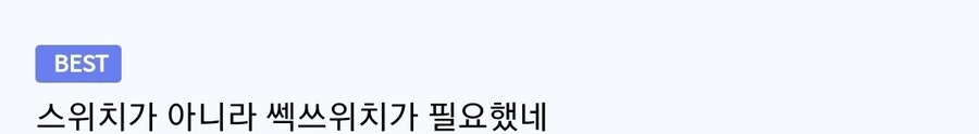 시골은 할게 섹....밖에 없다? 만화 - 이미지 6