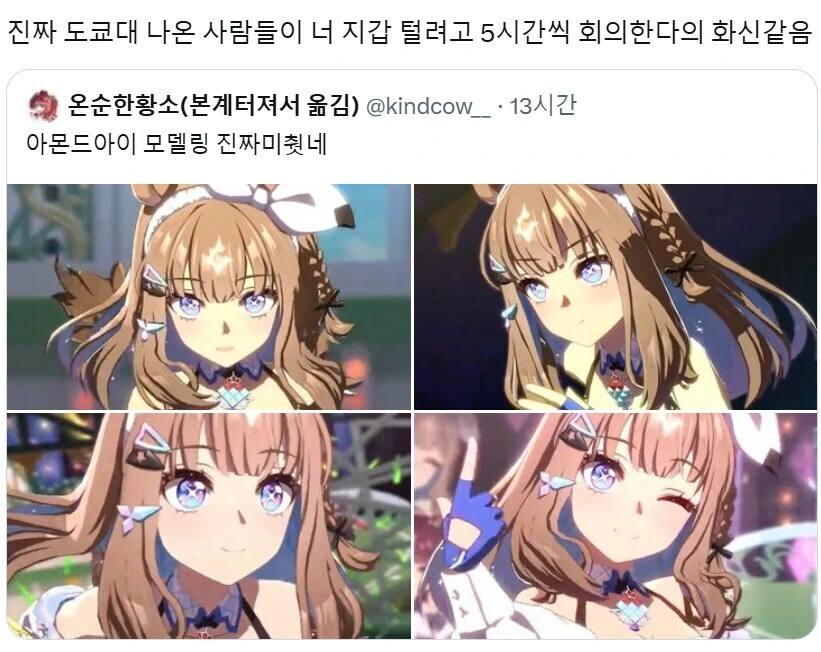 말딸)도쿄대 석학들이 오딲꾸 지갑 털려고 머리를 맞대서 나온 애