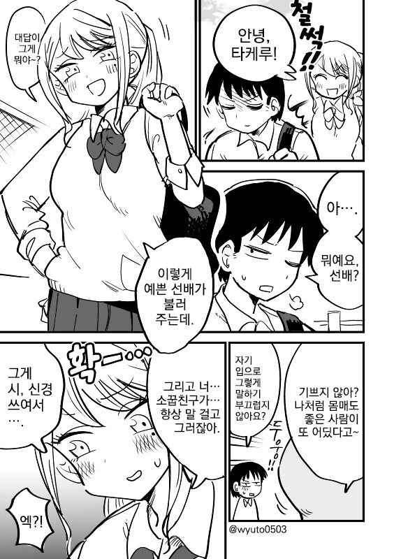 번역) ㅎㄹ이 생긴 것 같은 만화.manga